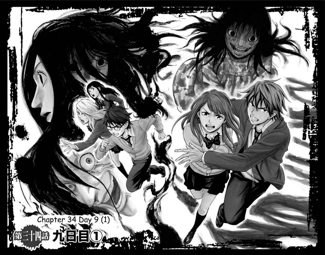 Karada Sagashi Chapter 34 - Page 3