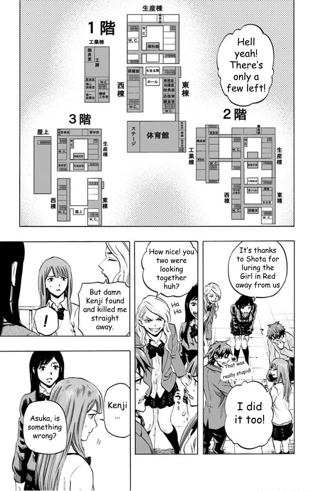 Karada Sagashi Chapter 34 - Page 5