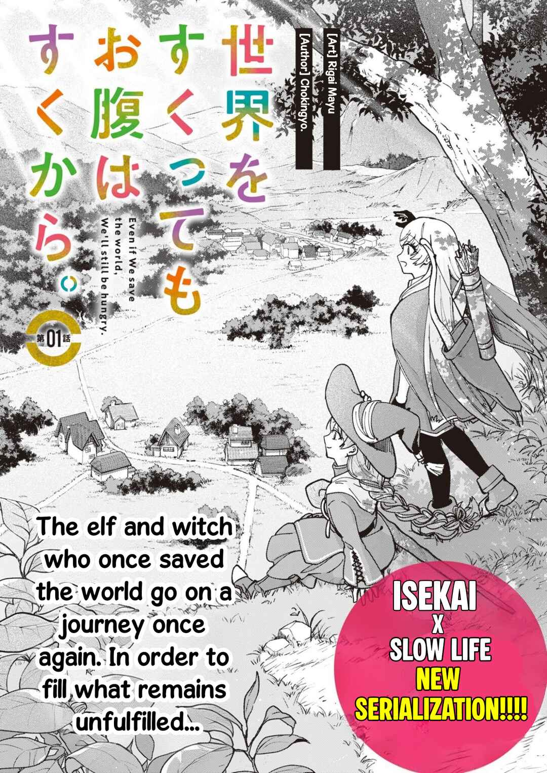 Sekai wo Sukutte mo Onaka wa Suku kara Chapter 1 - Page 2