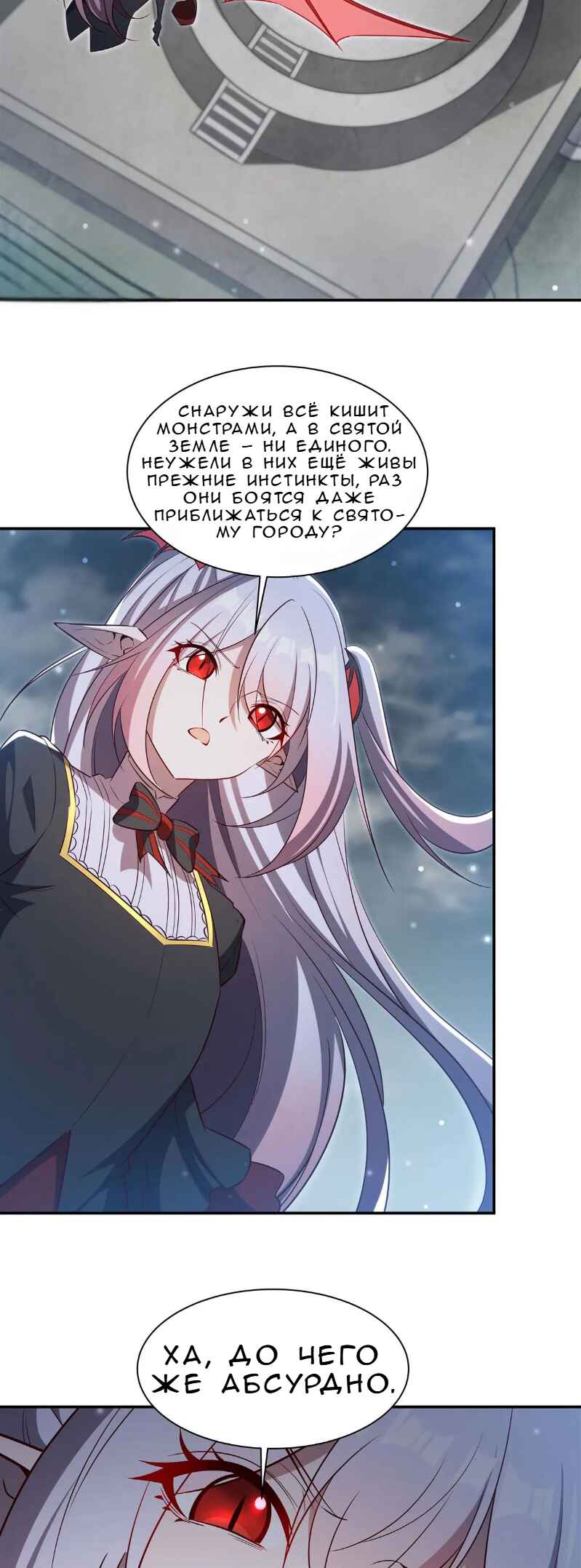 Xuè Jī yǔ Qíshì Chapter 370 - Page 11