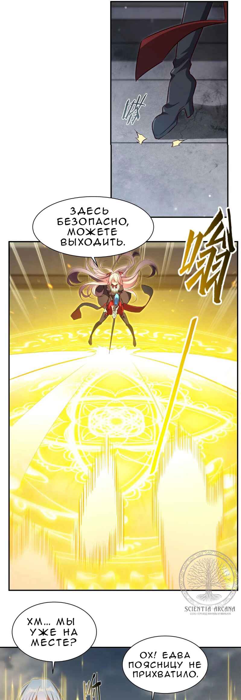 Xuè Jī yǔ Qíshì Chapter 370 - Page 13