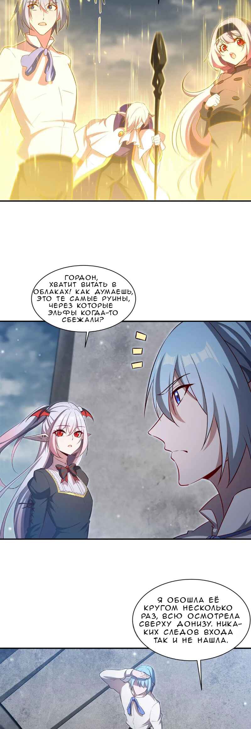 Xuè Jī yǔ Qíshì Chapter 370 - Page 14
