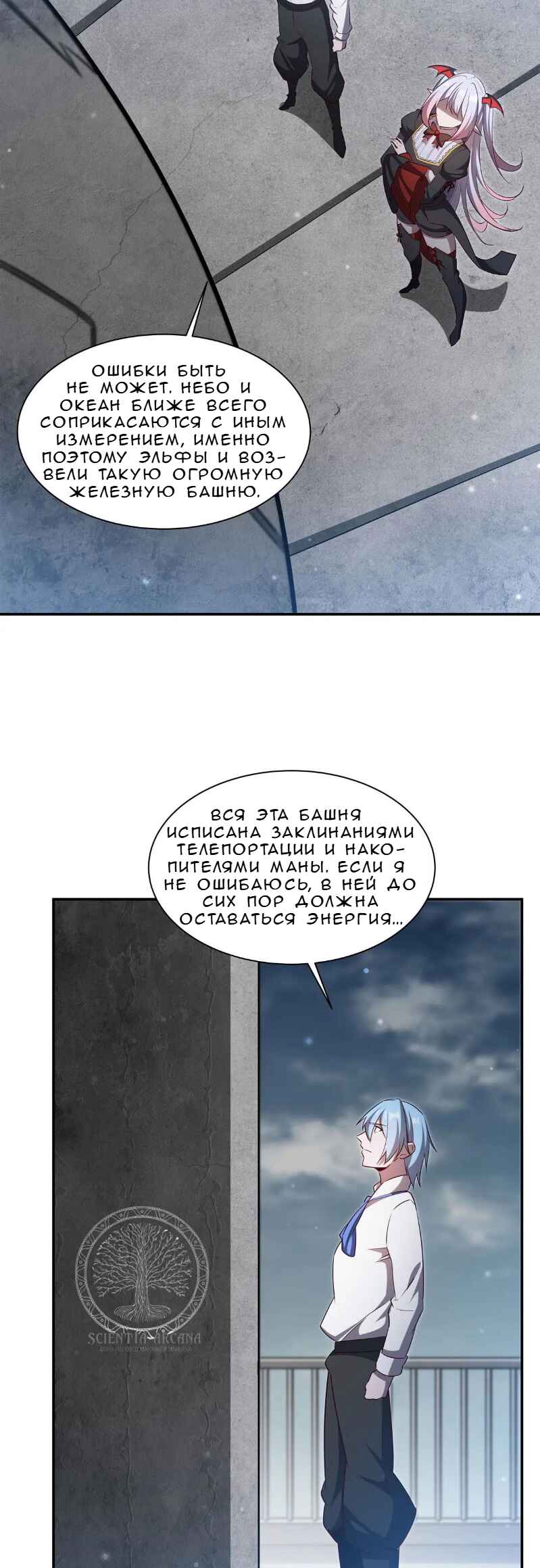 Xuè Jī yǔ Qíshì Chapter 370 - Page 15