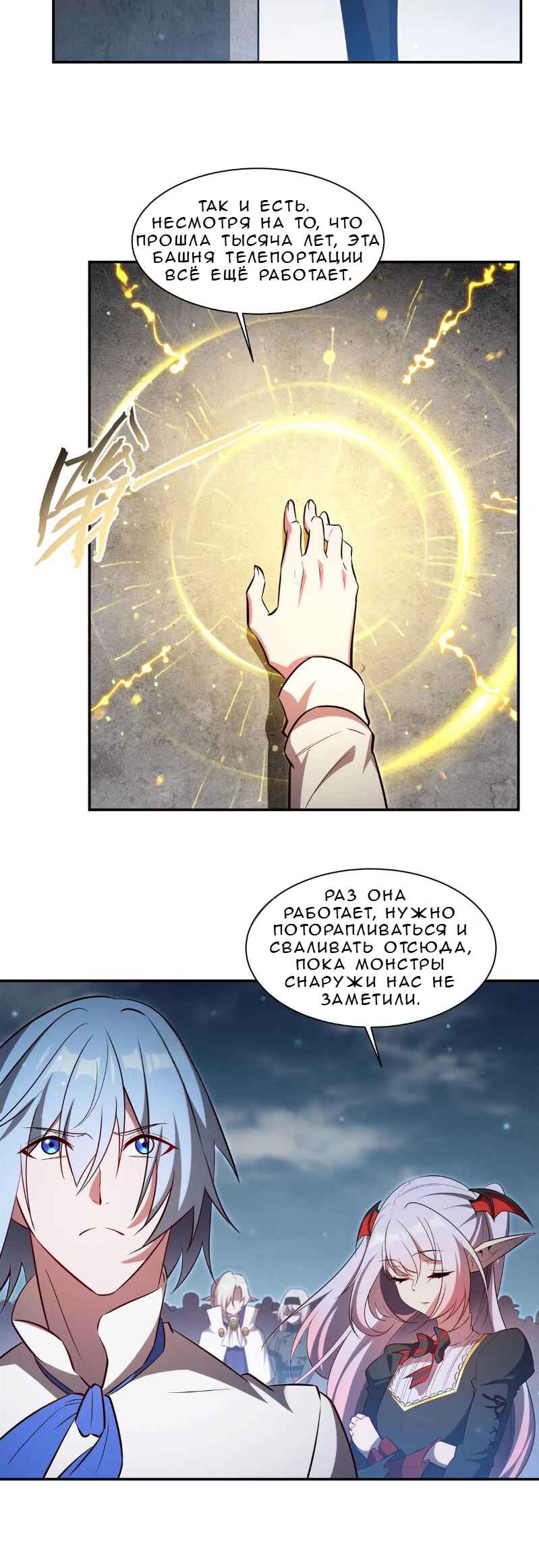 Xuè Jī yǔ Qíshì Chapter 370 - Page 16