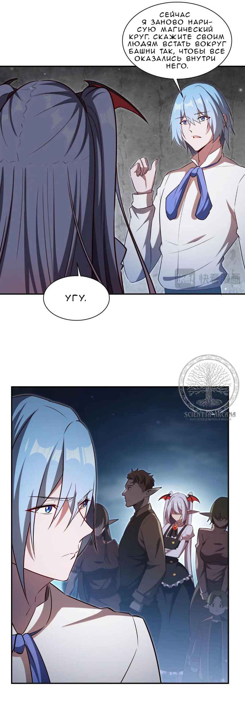 Xuè Jī yǔ Qíshì Chapter 370 - Page 17