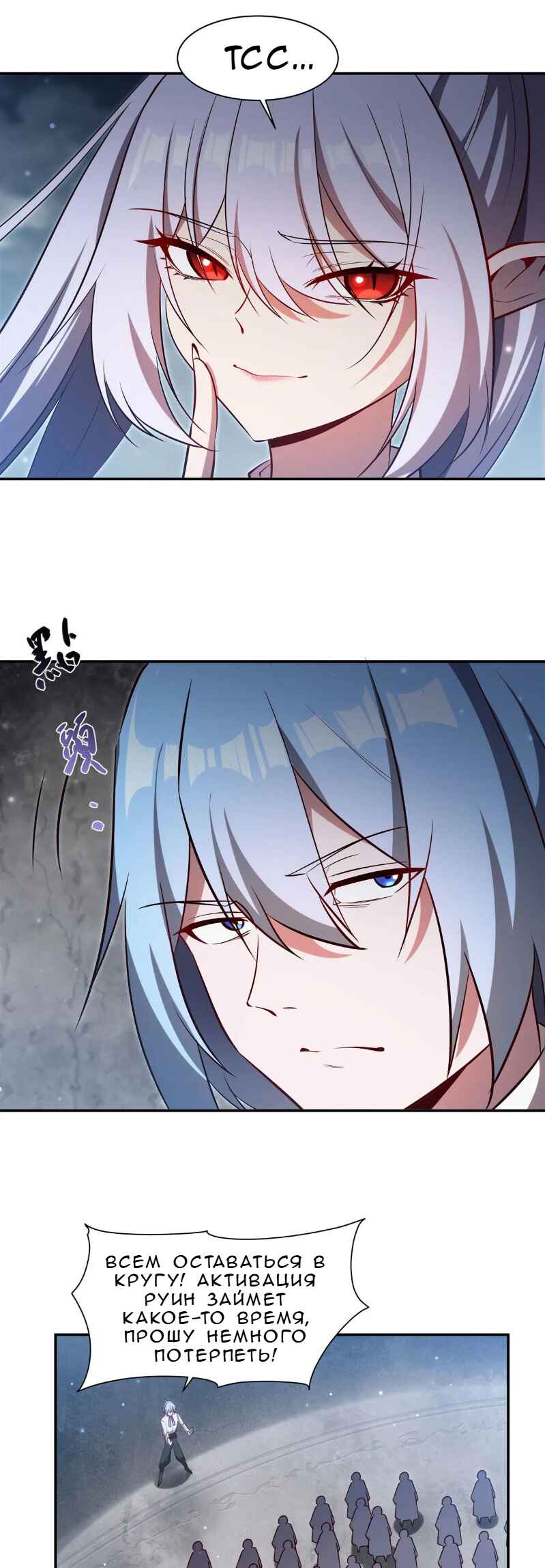 Xuè Jī yǔ Qíshì Chapter 370 - Page 18
