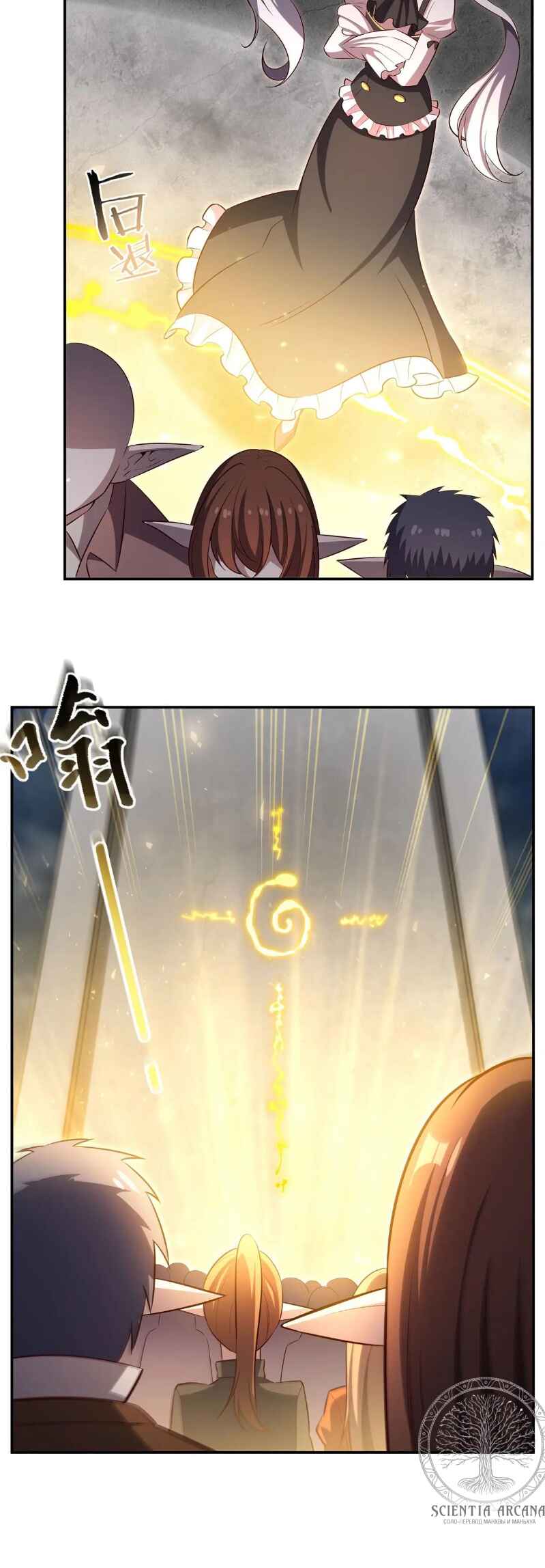Xuè Jī yǔ Qíshì Chapter 370 - Page 20