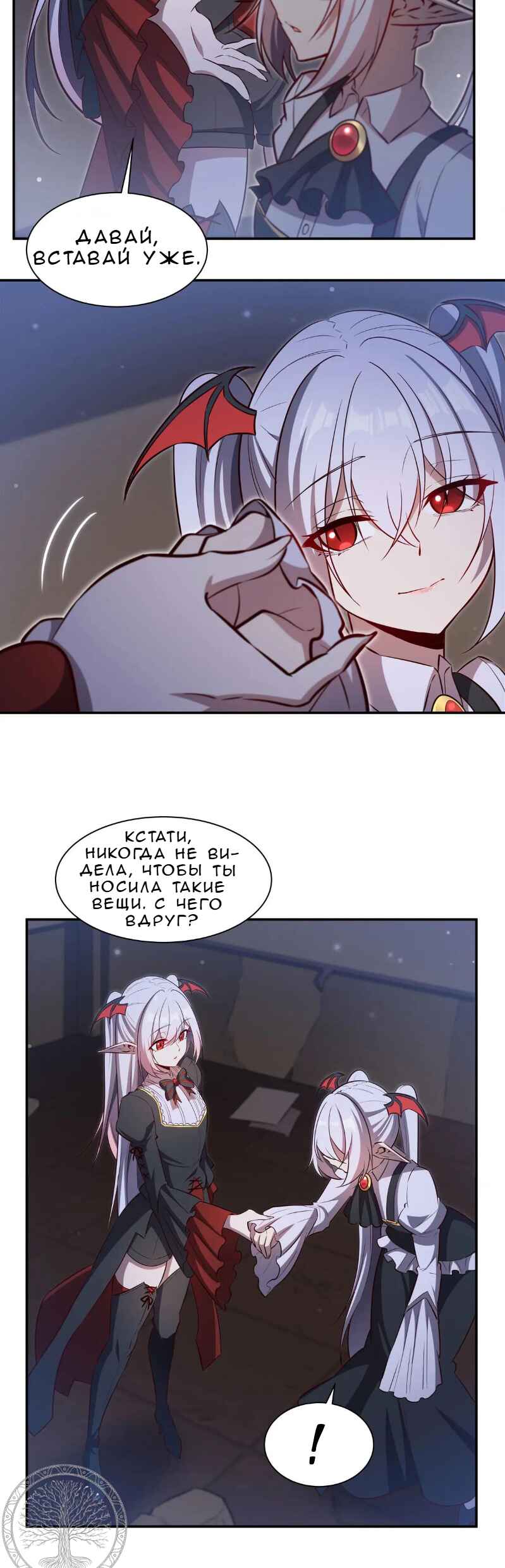 Xuè Jī yǔ Qíshì Chapter 370 - Page 7