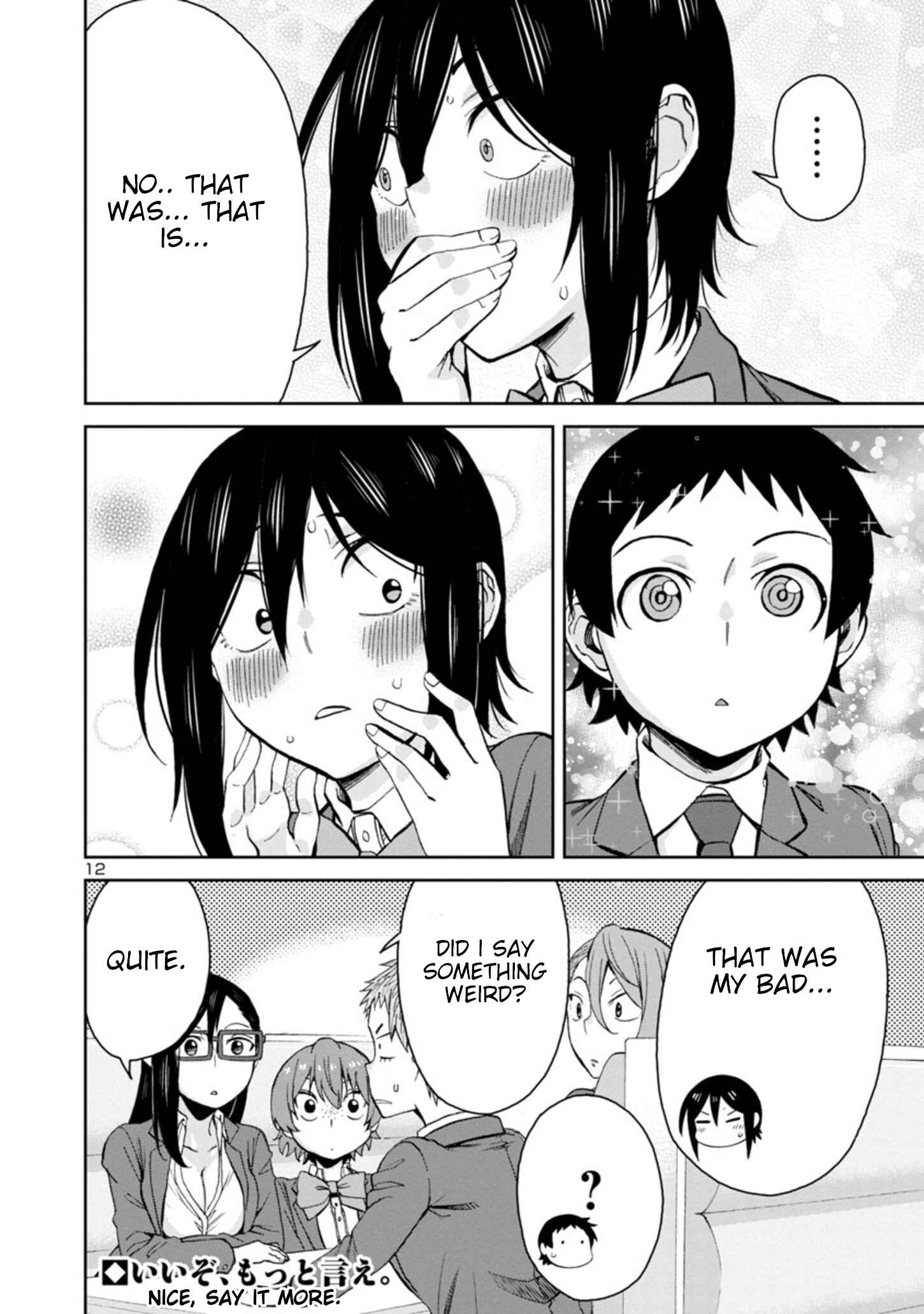 Hitomi-chan wa Hitomishiri Chapter 83 - Page 12