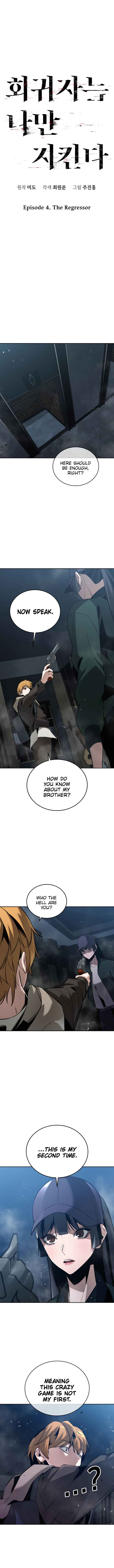Hoegwijaneun Na man Jikinda Chapter 4 - Page 7