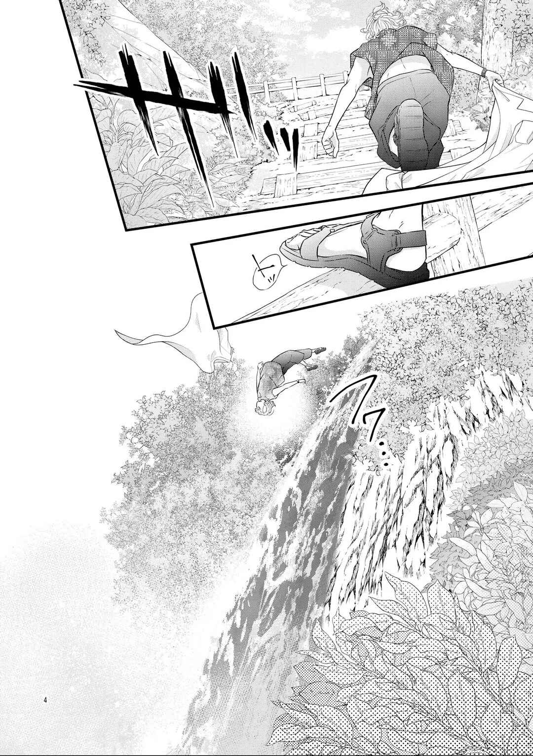 Bite Maker AK Chapter 12 - Page 5