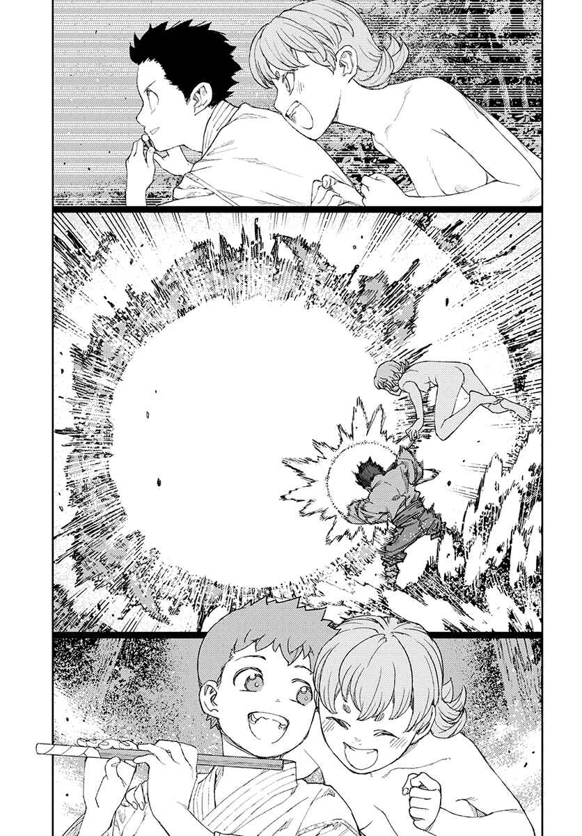 Tsugumomo Chapter 113 - Page 20