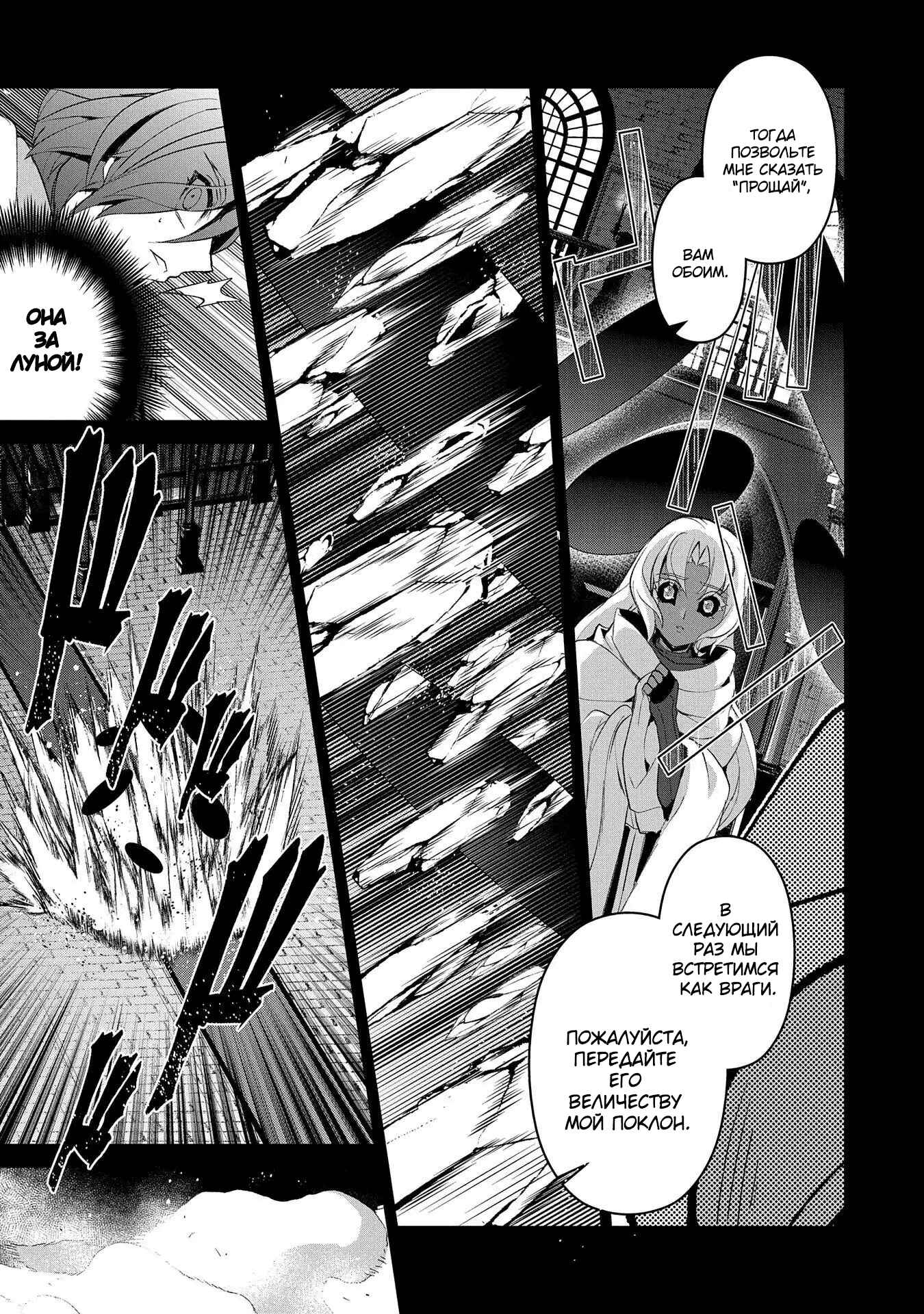 Yasei no Last Boss ga Arawareta! Chapter 26 - Page 11