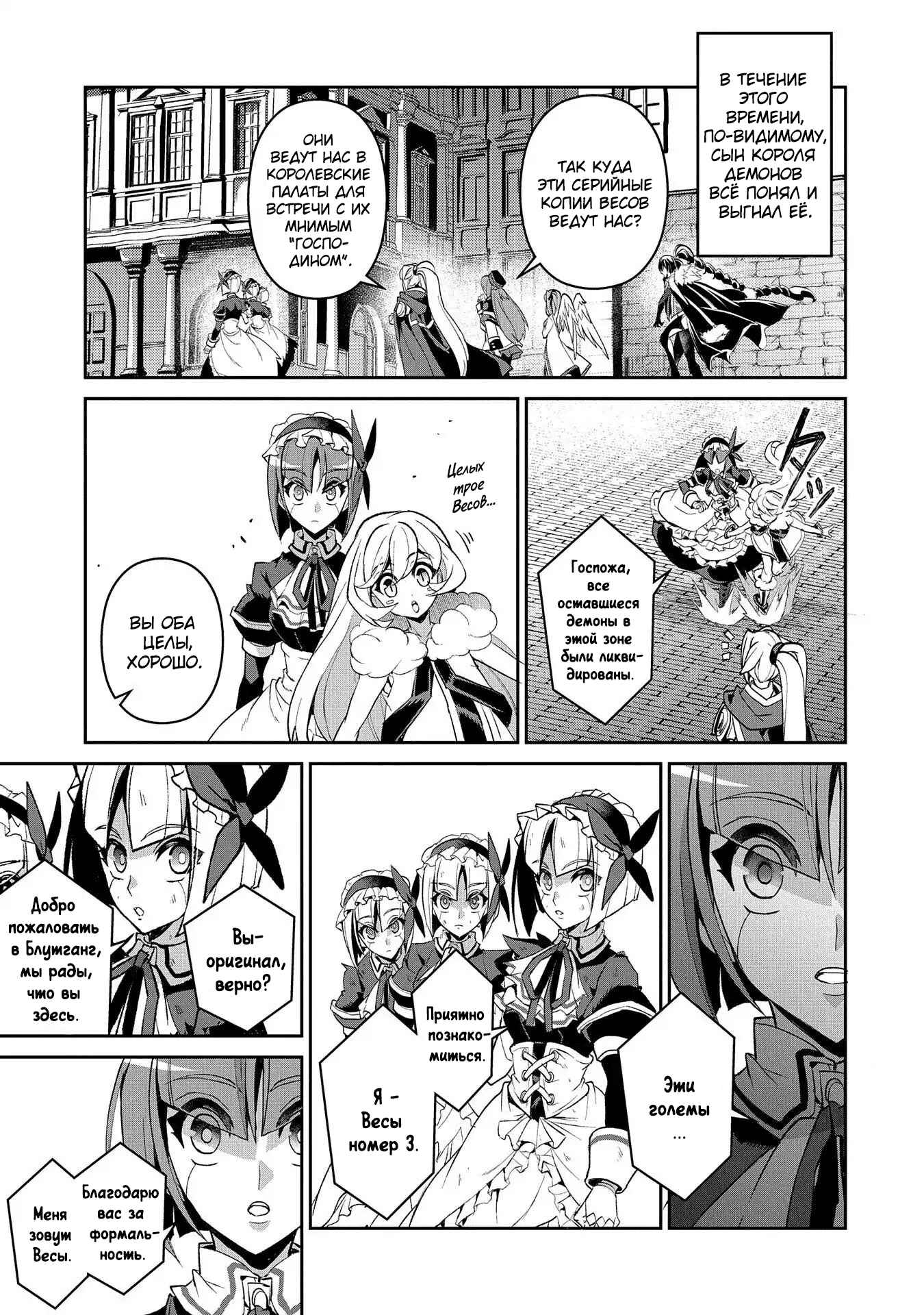 Yasei no Last Boss ga Arawareta! Chapter 26 - Page 13
