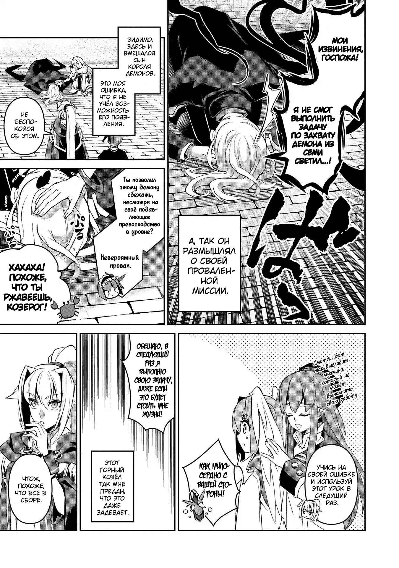 Yasei no Last Boss ga Arawareta! Chapter 26 - Page 15