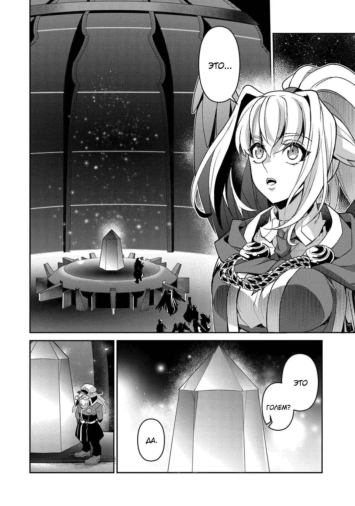 Yasei no Last Boss ga Arawareta! Chapter 26 - Page 18