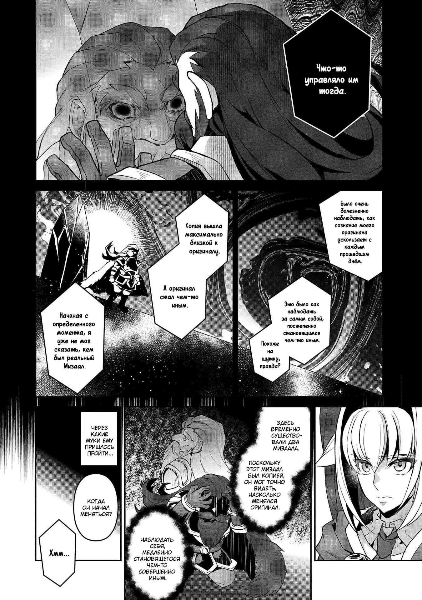 Yasei no Last Boss ga Arawareta! Chapter 26 - Page 22