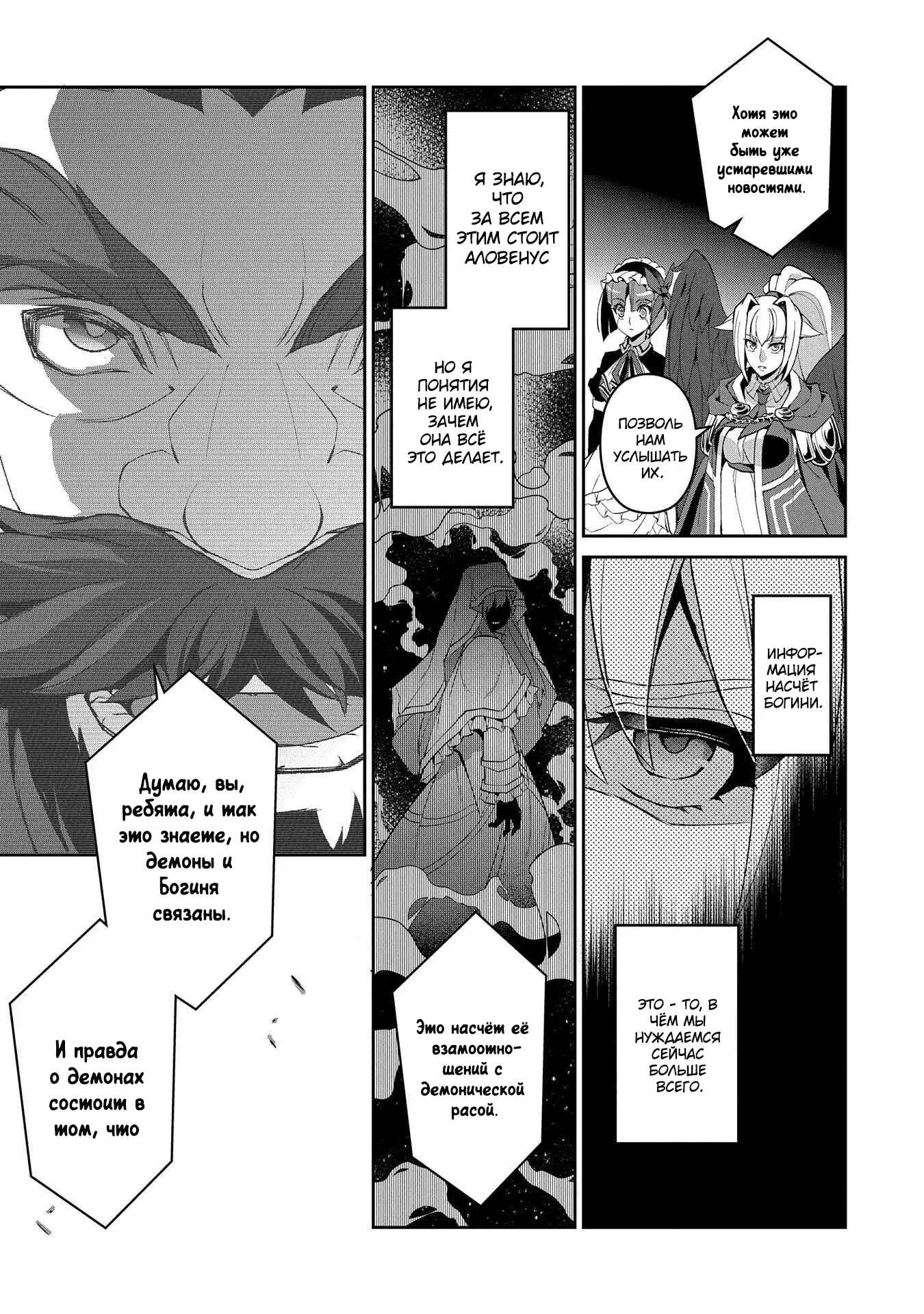 Yasei no Last Boss ga Arawareta! Chapter 26 - Page 25