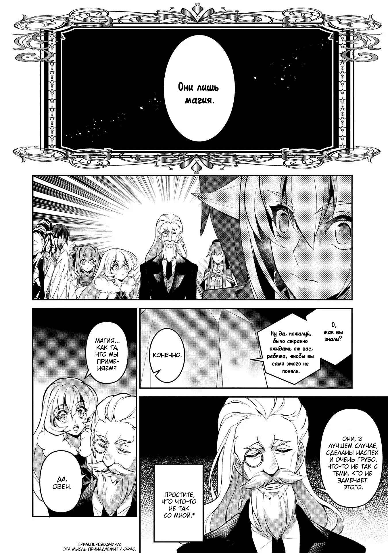 Yasei no Last Boss ga Arawareta! Chapter 26 - Page 26