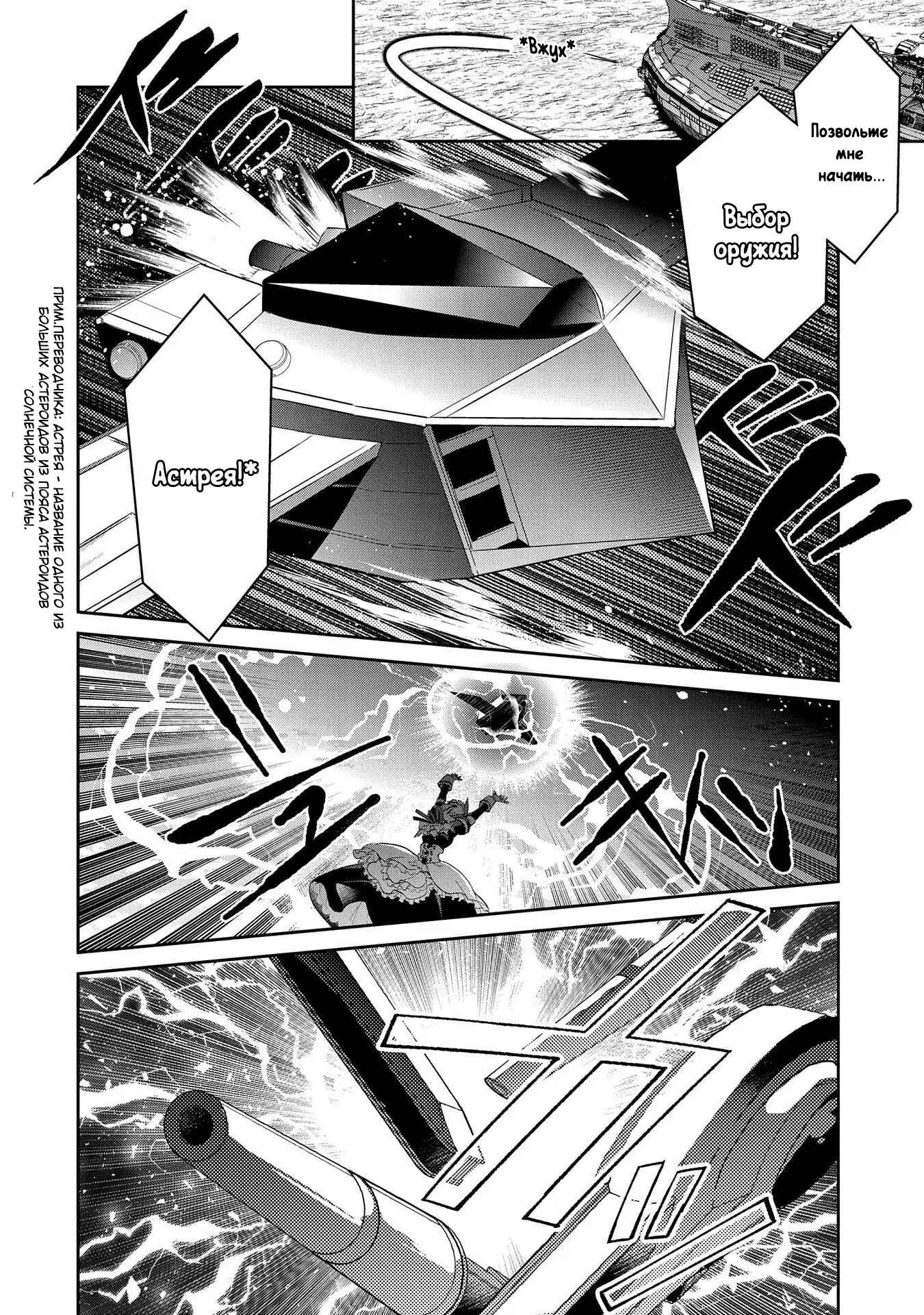 Yasei no Last Boss ga Arawareta! Chapter 26 - Page 32