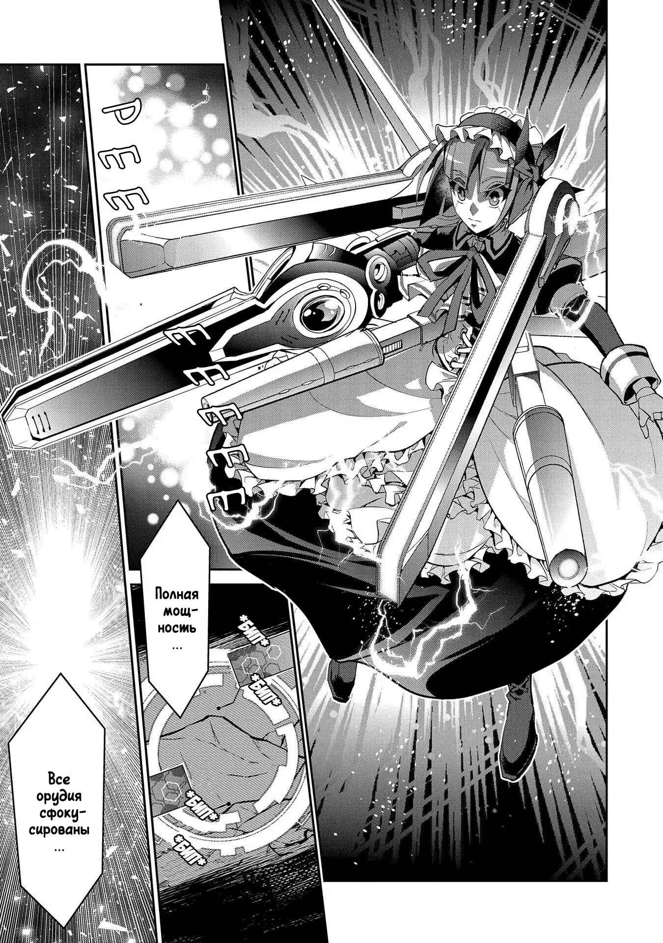 Yasei no Last Boss ga Arawareta! Chapter 26 - Page 33