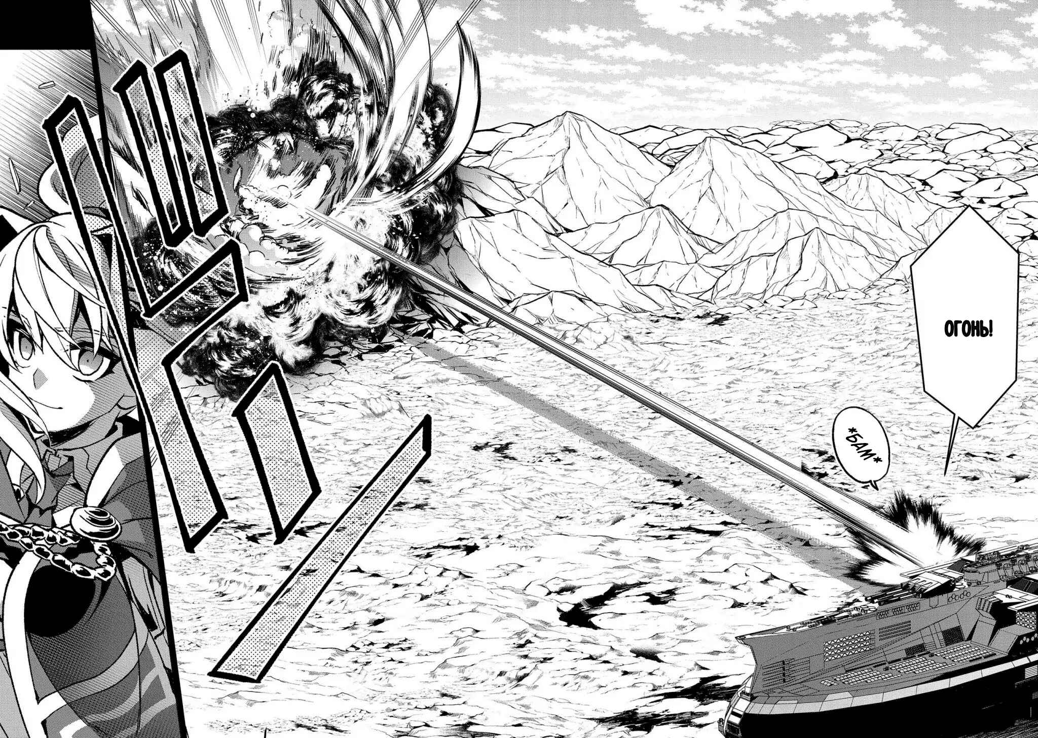 Yasei no Last Boss ga Arawareta! Chapter 26 - Page 34