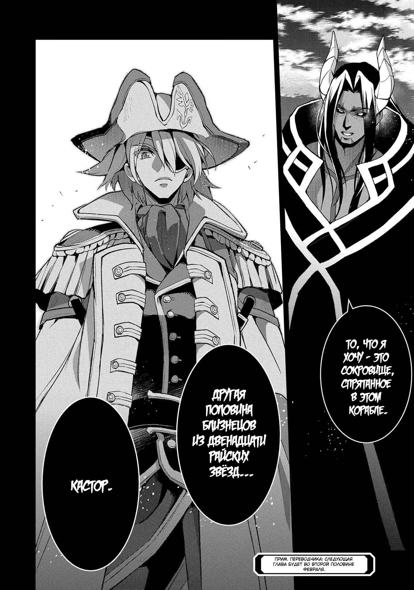 Yasei no Last Boss ga Arawareta! Chapter 26 - Page 39