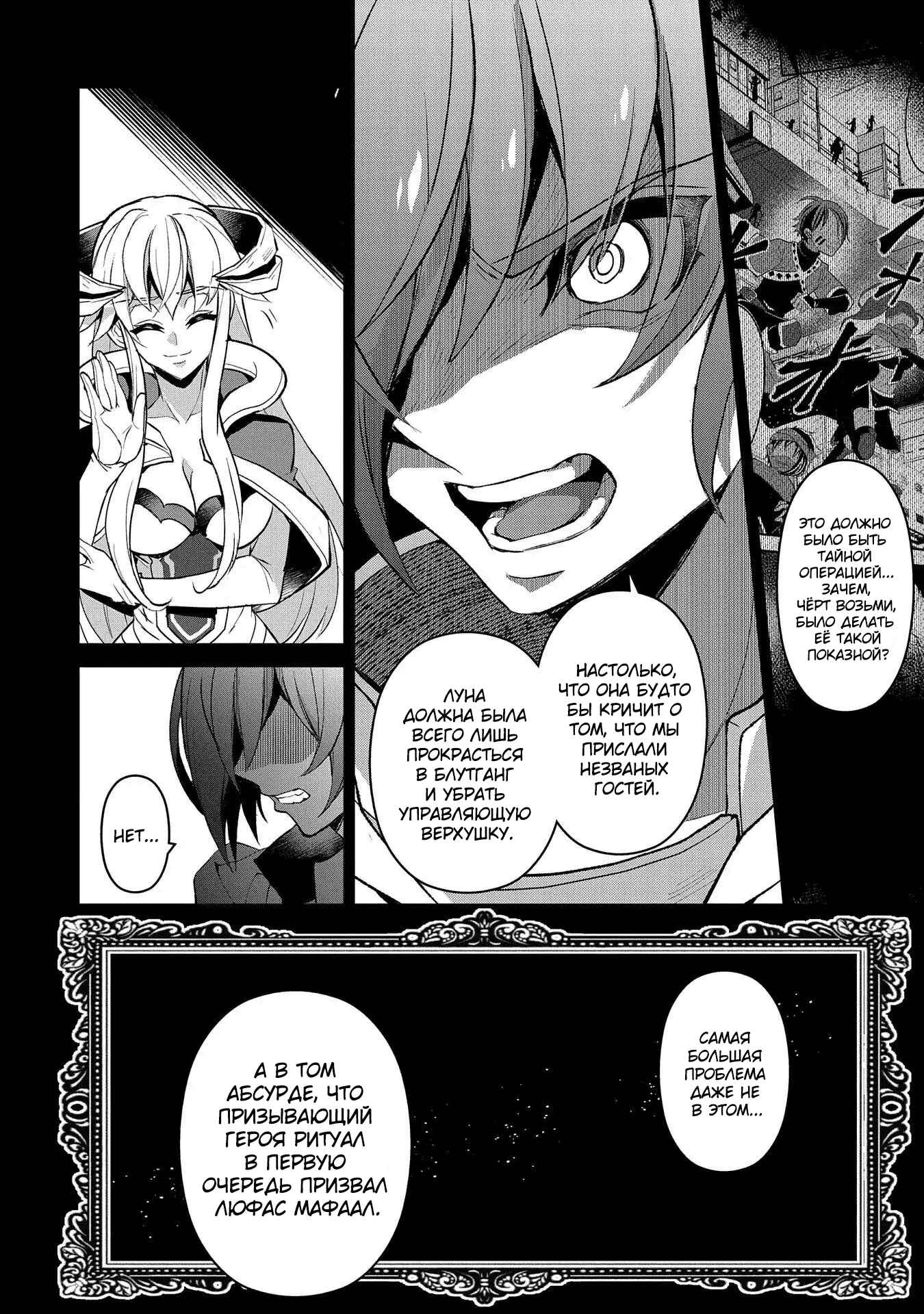 Yasei no Last Boss ga Arawareta! Chapter 26 - Page 6