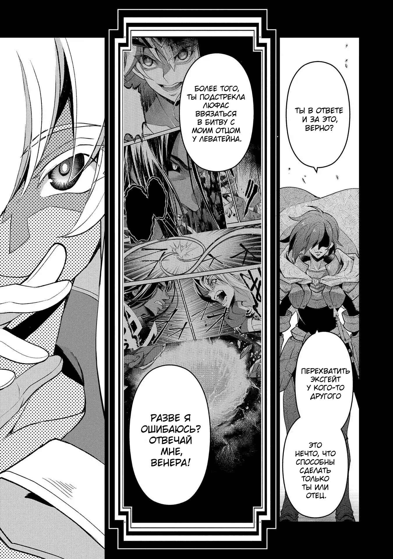 Yasei no Last Boss ga Arawareta! Chapter 26 - Page 7