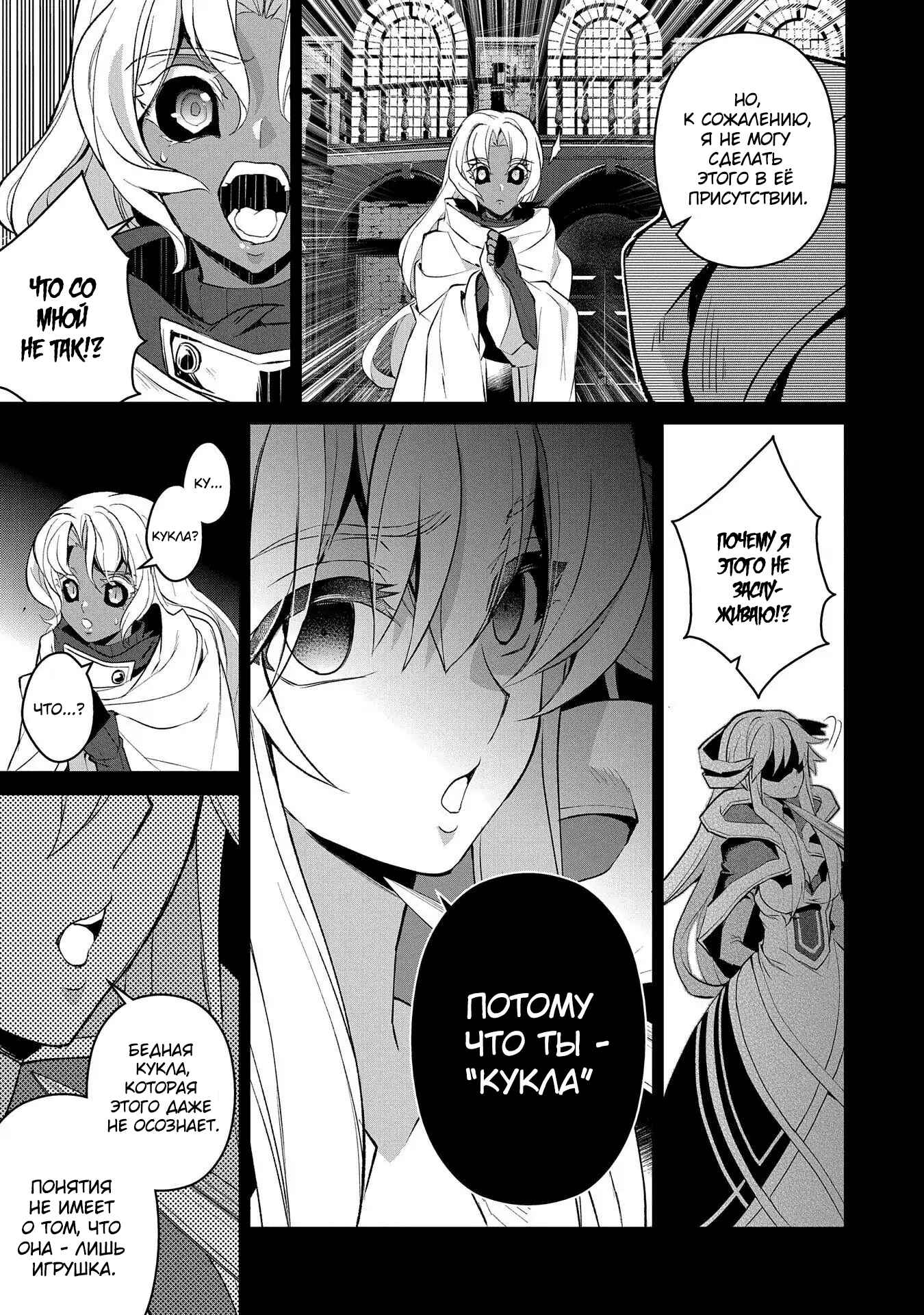 Yasei no Last Boss ga Arawareta! Chapter 26 - Page 9