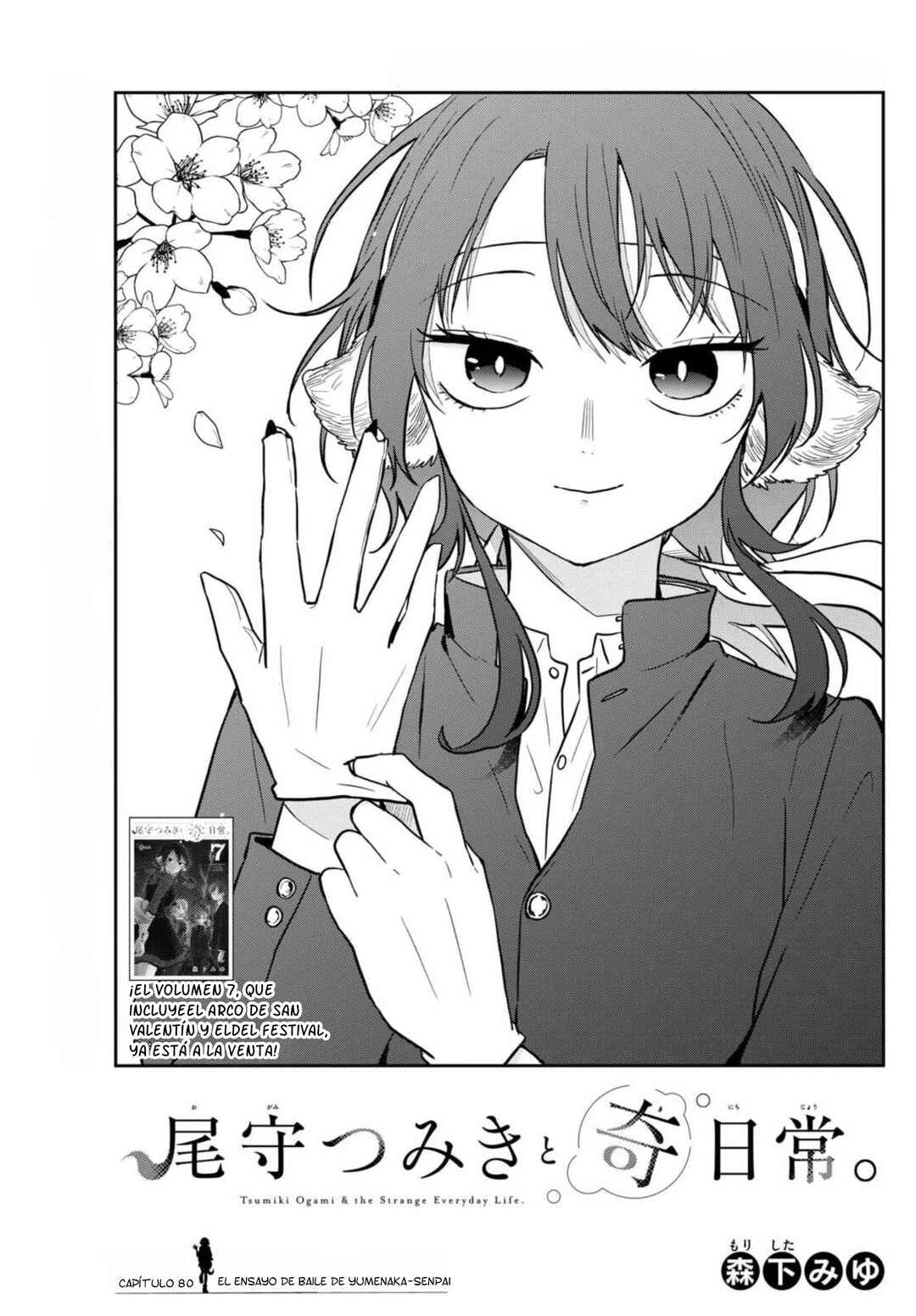Ogami Tsumiki to Kinichijou. Chapter 80 - Page 4