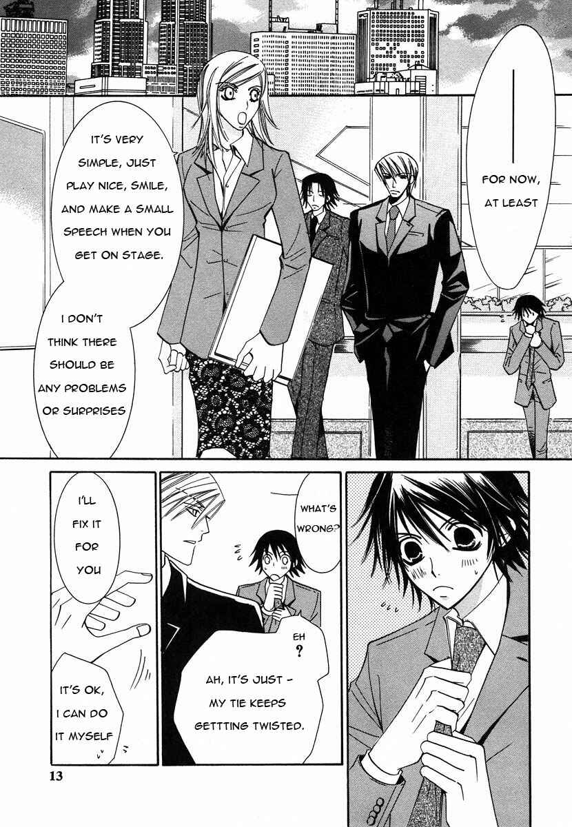 Junjou Romantica Chapter 21 - Page 14