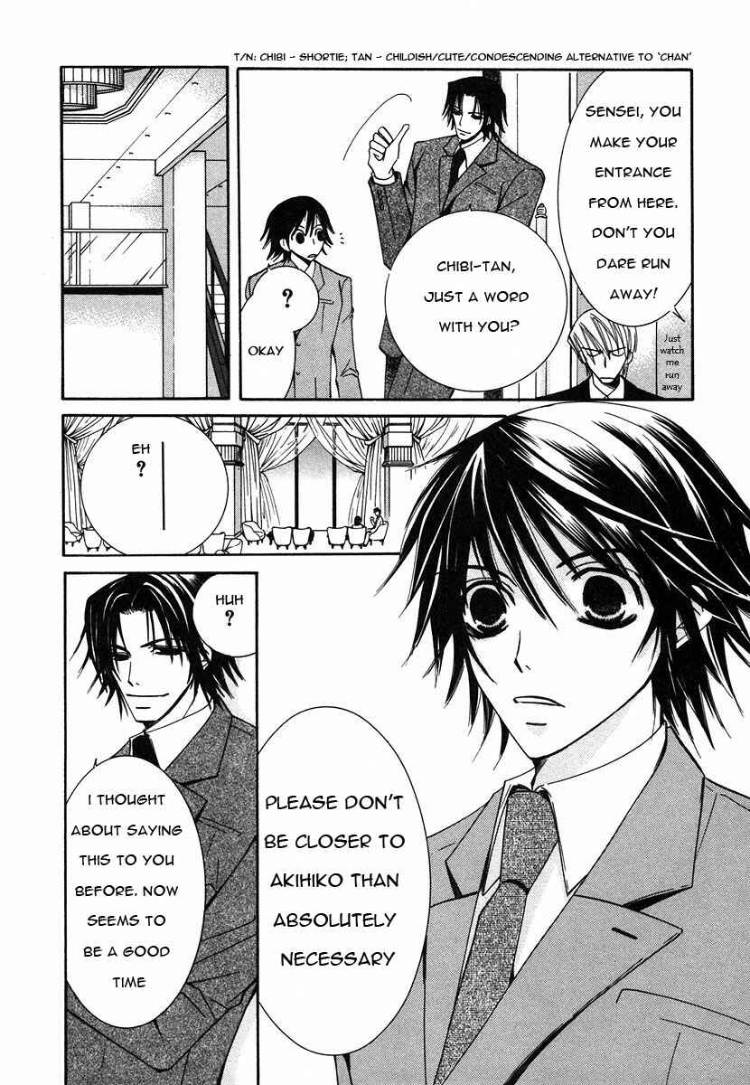 Junjou Romantica Chapter 21 - Page 16