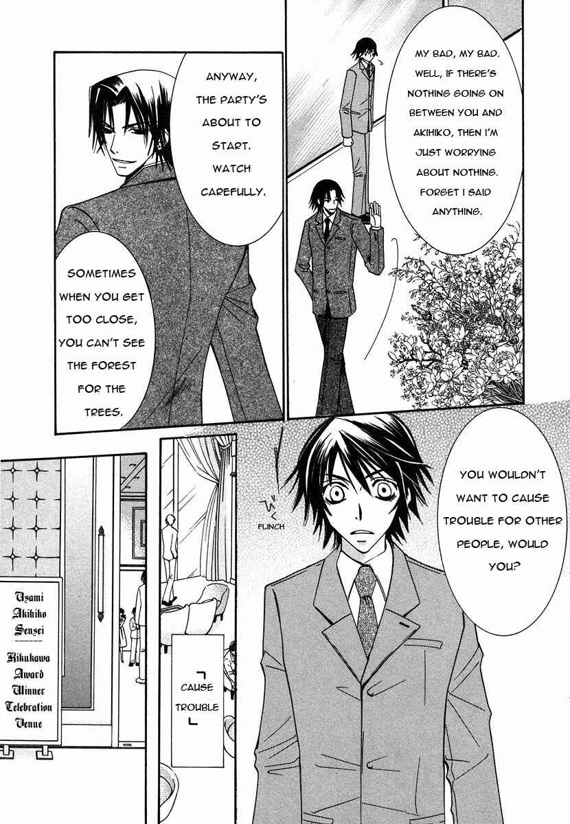 Junjou Romantica Chapter 21 - Page 20