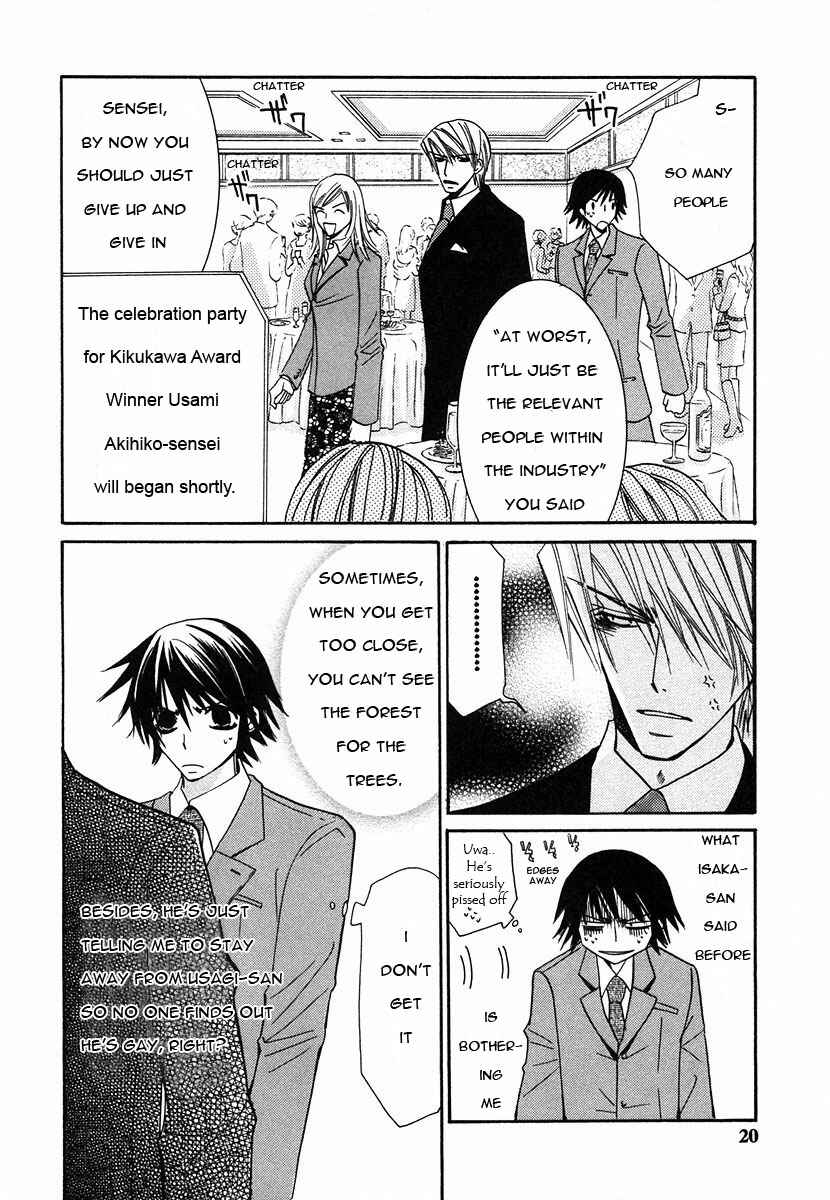 Junjou Romantica Chapter 21 - Page 21