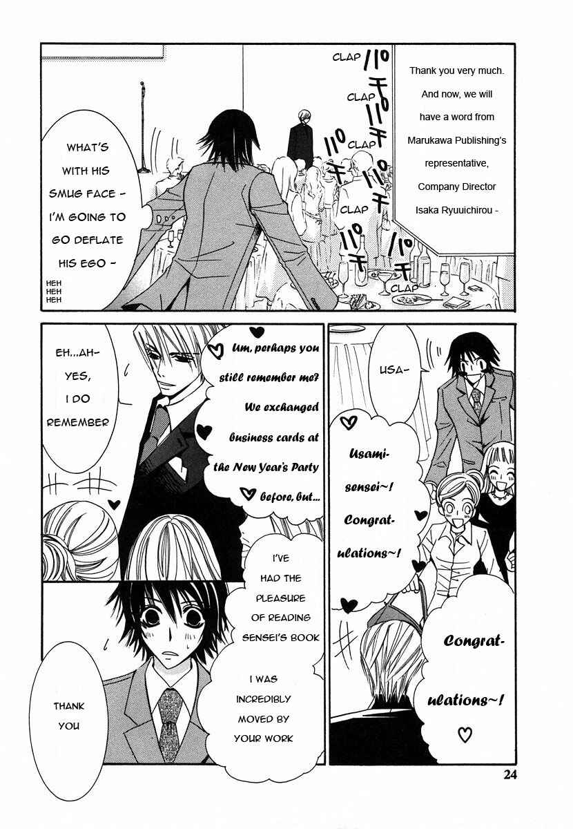 Junjou Romantica Chapter 21 - Page 25