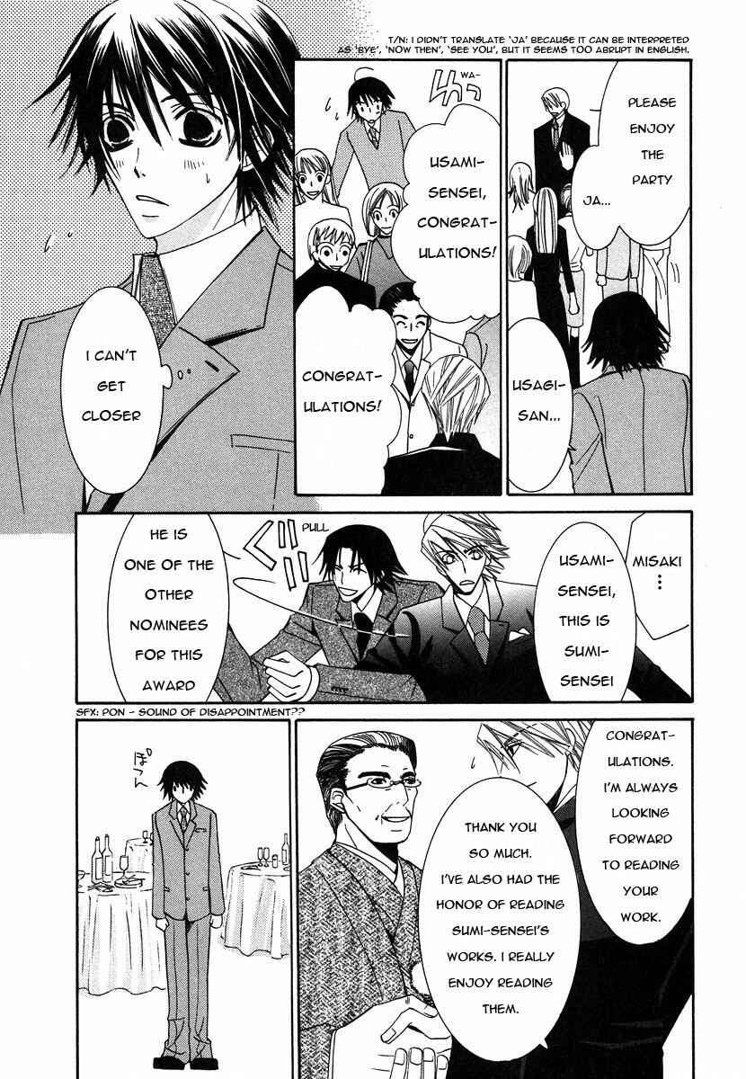 Junjou Romantica Chapter 21 - Page 26