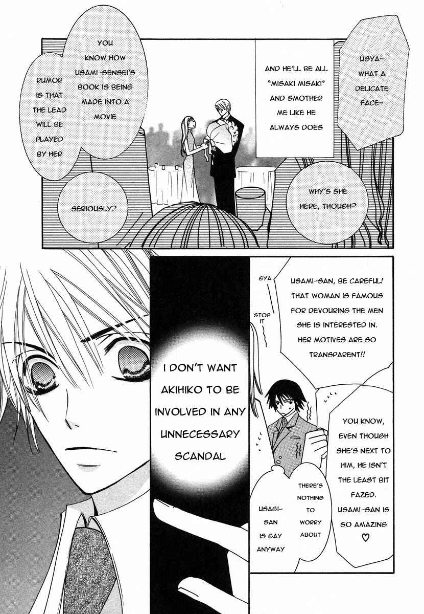 Junjou Romantica Chapter 21 - Page 28
