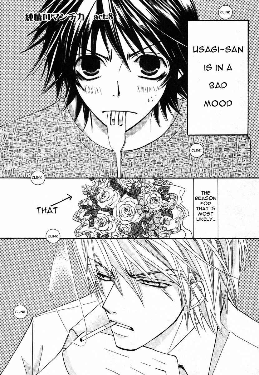 Junjou Romantica Chapter 21 - Page 5