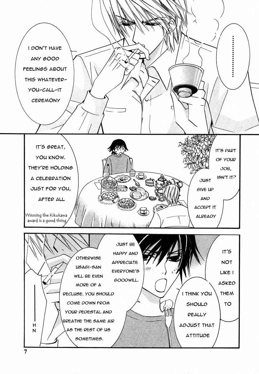 Junjou Romantica Chapter 21 - Page 8
