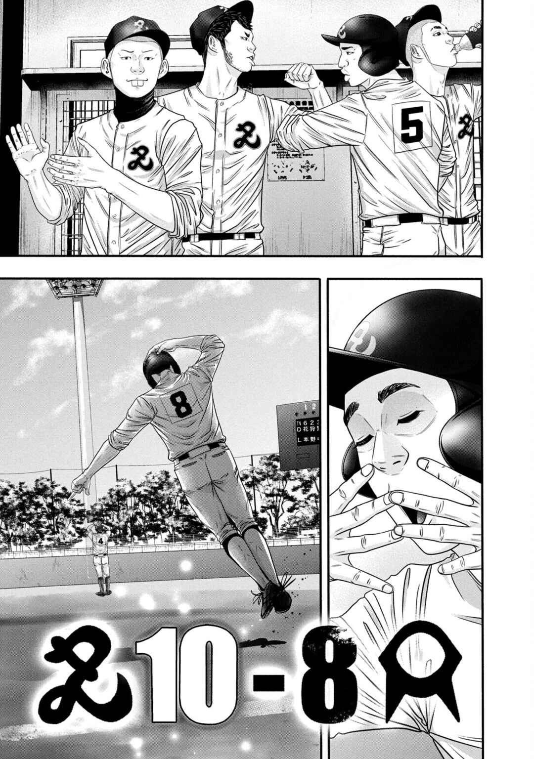 Battle Studies Chapter 320 - Page 15