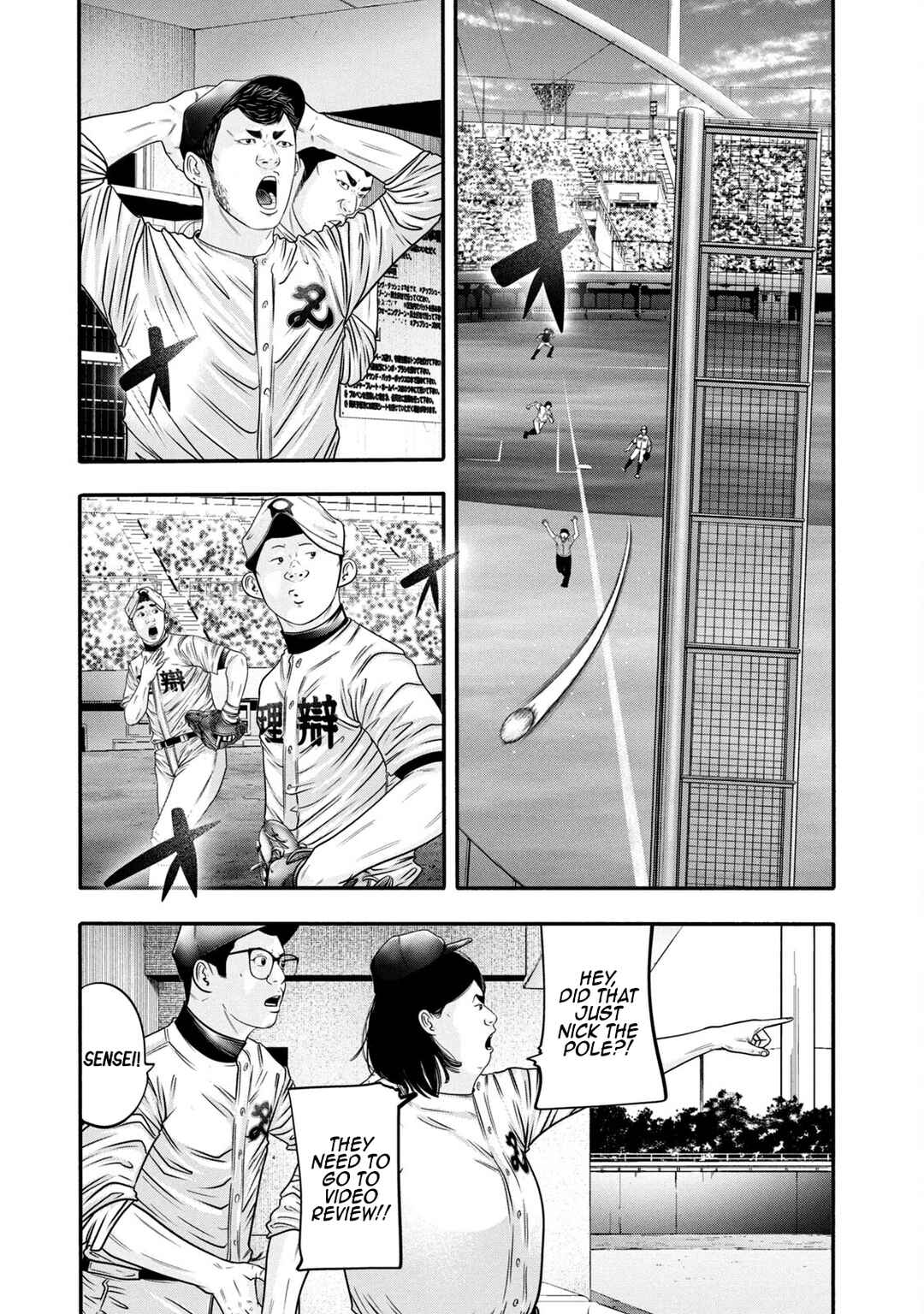 Battle Studies Chapter 320 - Page 3