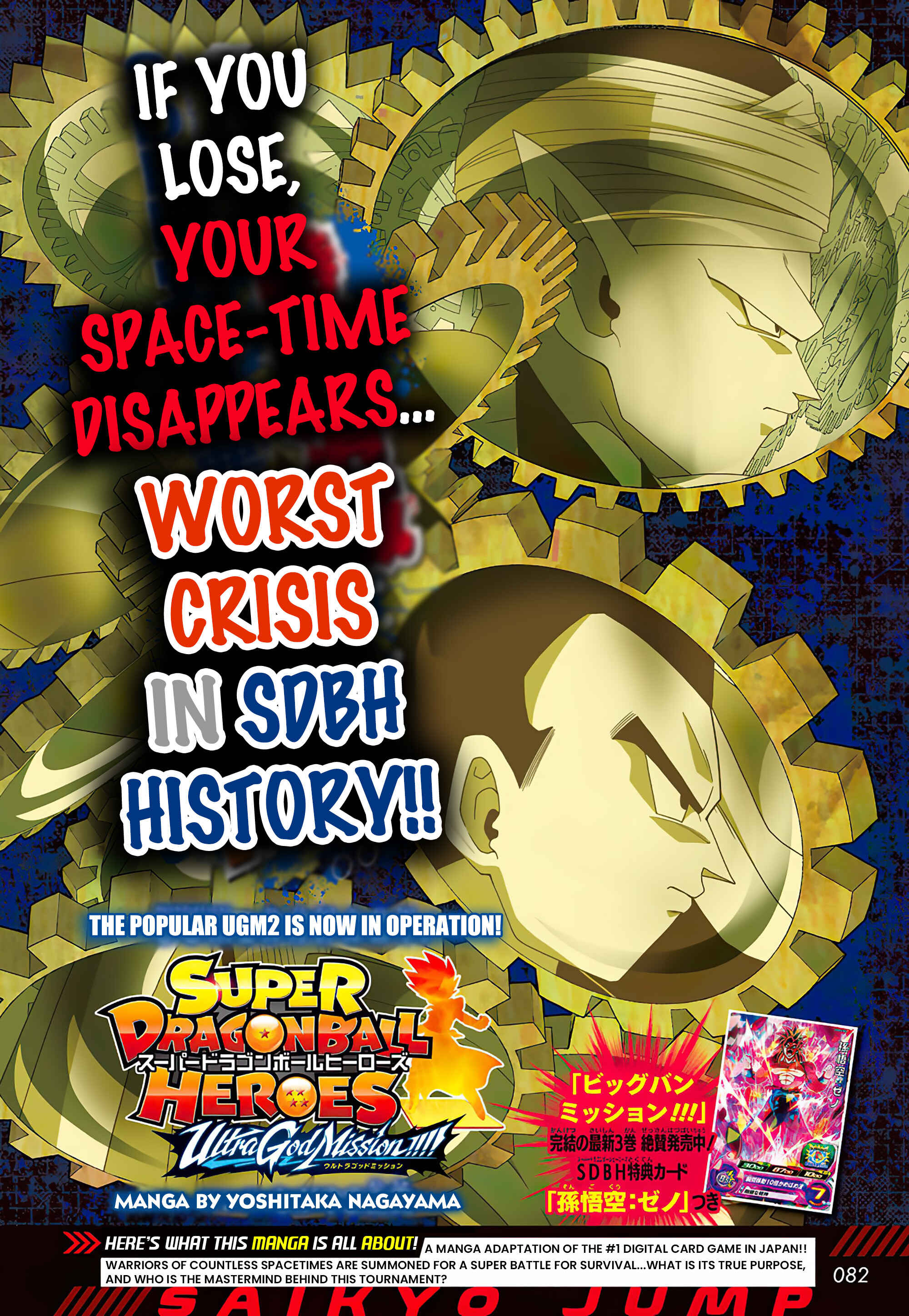 Super Dragon Ball Heroes: Ultra God Mission!!!! Chapter 4 - Page 1