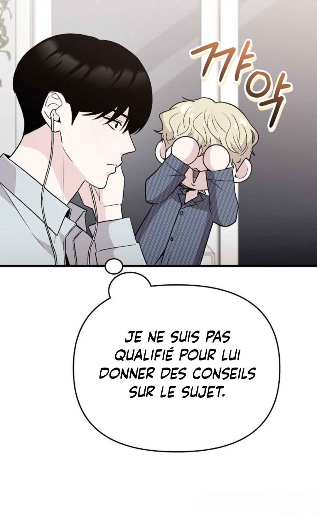Manager Kim Hates Idols Chapter 15 - Page 23