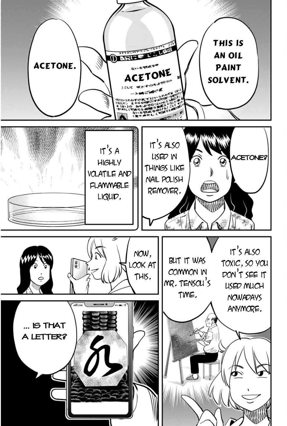 Nainai-dou: Tanuki Oshou no Magagoto Jou Chapter 2 - Page 49