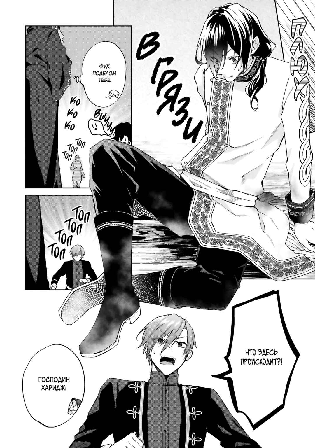 Doumo, Suki na hito ni Horegusuri wo Iraisareta Majo desu Chapter 25 - Page 14