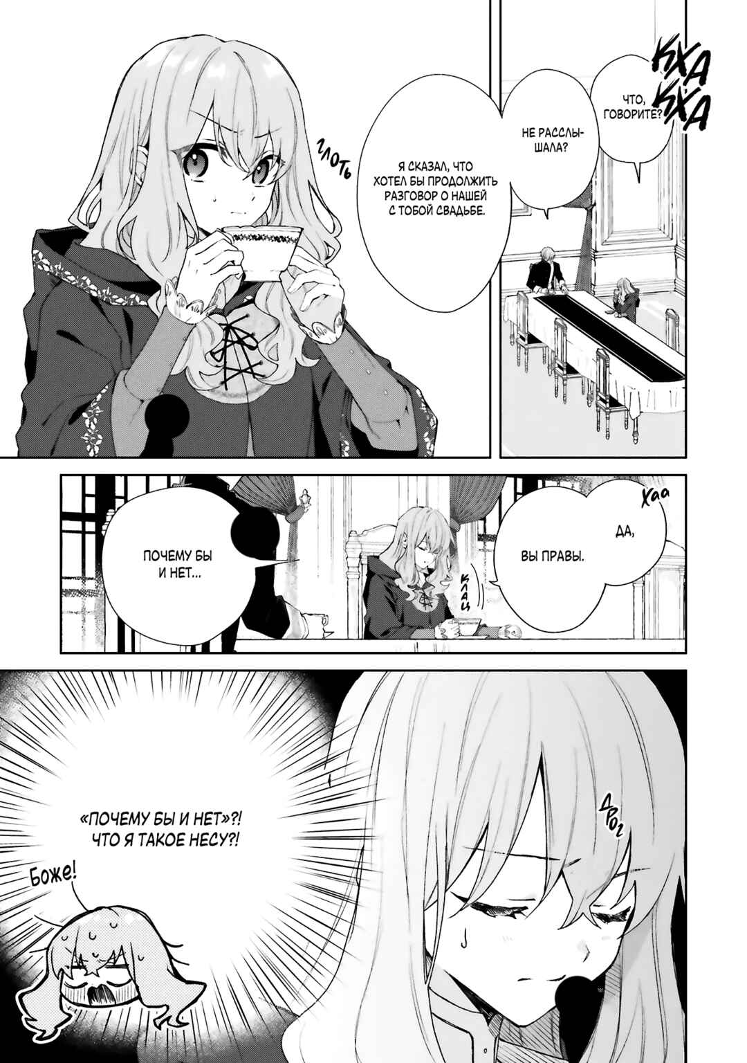 Doumo, Suki na hito ni Horegusuri wo Iraisareta Majo desu Chapter 25 - Page 3