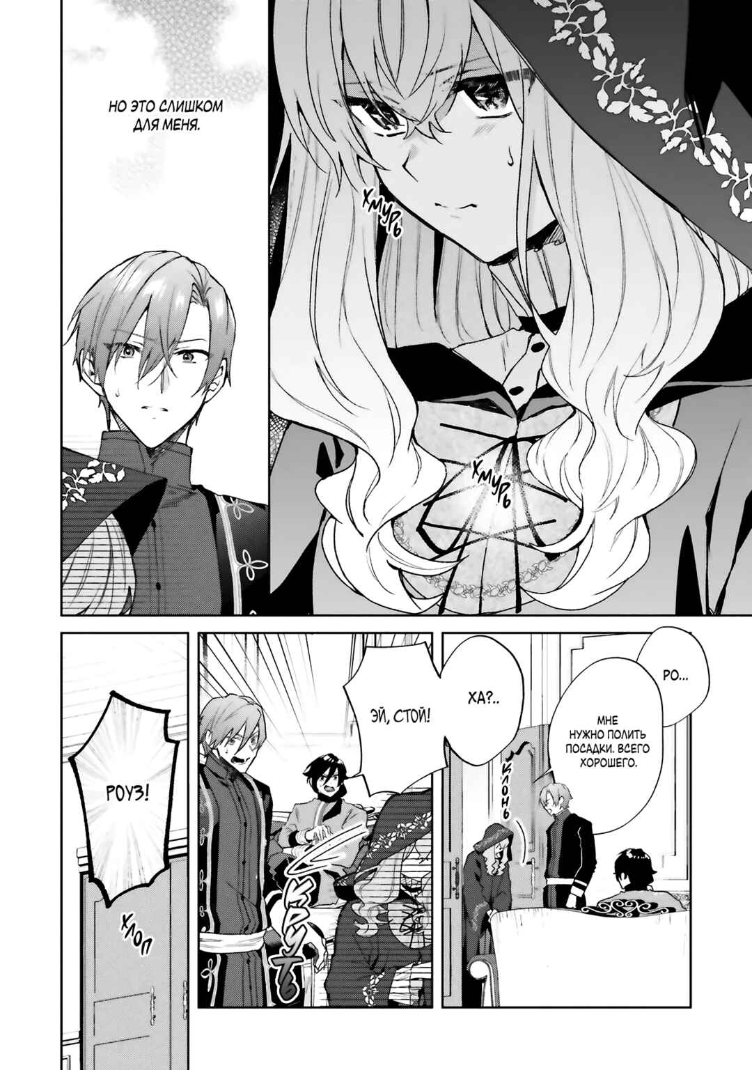Doumo, Suki na hito ni Horegusuri wo Iraisareta Majo desu Chapter 25 - Page 30