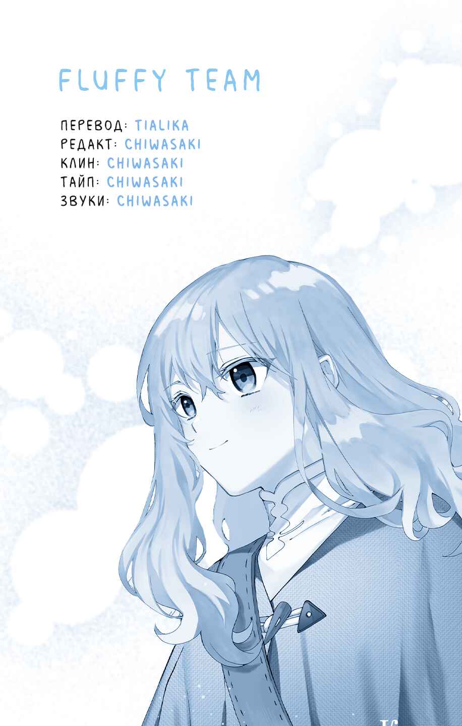 Doumo, Suki na hito ni Horegusuri wo Iraisareta Majo desu Chapter 25 - Page 34