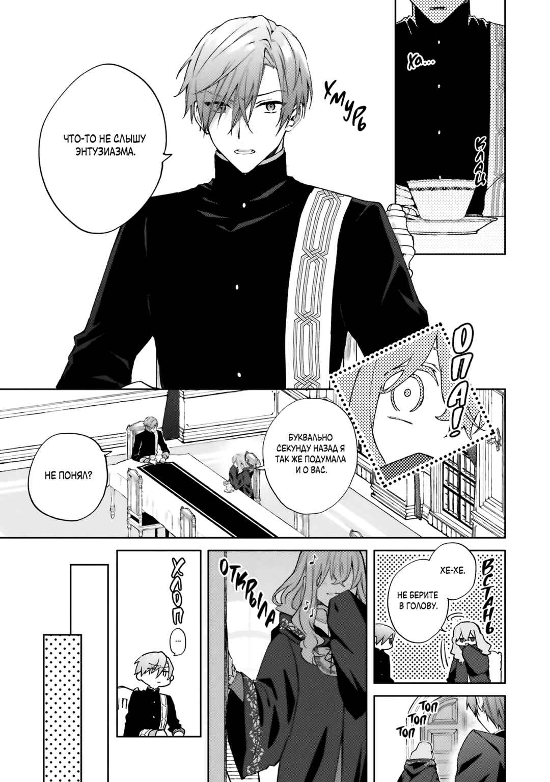 Doumo, Suki na hito ni Horegusuri wo Iraisareta Majo desu Chapter 25 - Page 7